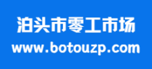 泊头市零工市场